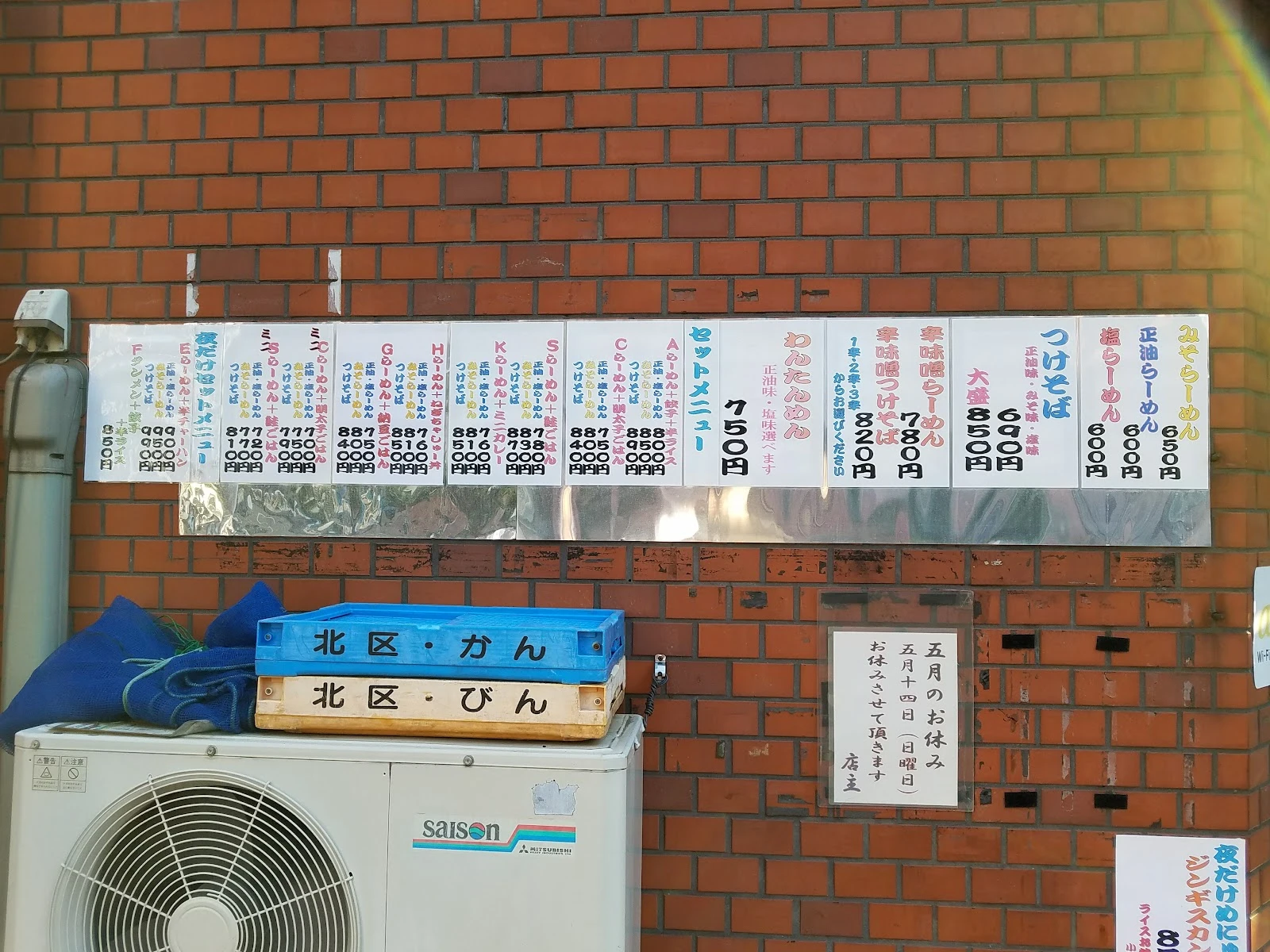 Bangaichi 菜單照片 15